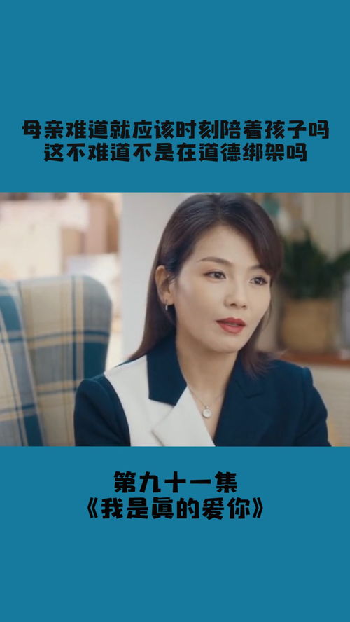 爱在离婚时（91集）