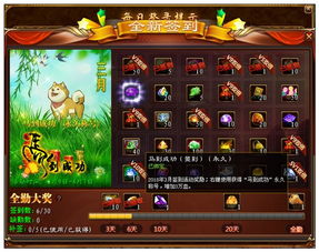 王者征途，荣耀之路（共80集）