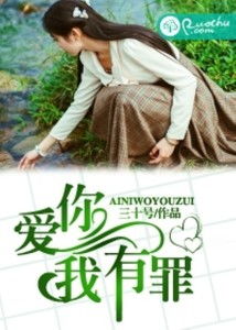 爱上你我有罪（46集）