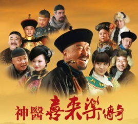 圣手神医（97集），朱舒琳的传奇医术与人生