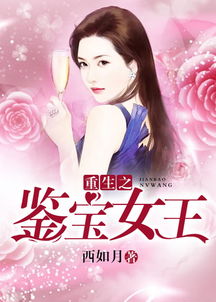 鉴宝女王（84集）