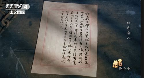 赠你一世情深，李胜楠的深情人生（63集剧情概述）