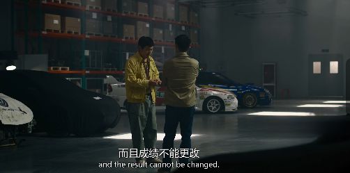 二狗的飞驰人生（第143集），梦想与速度的碰撞