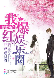 与影帝隐婚后，我爆红了（90集）