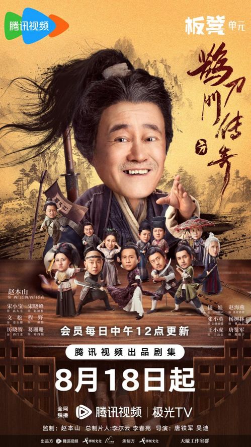 天下第一厨神（第81集），烹饪的巅峰与传奇故事