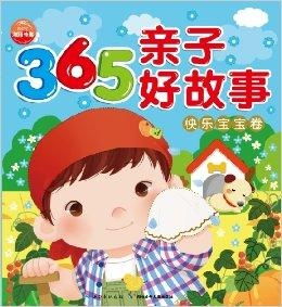 晚安宝贝（30集）——白雪茹的故事