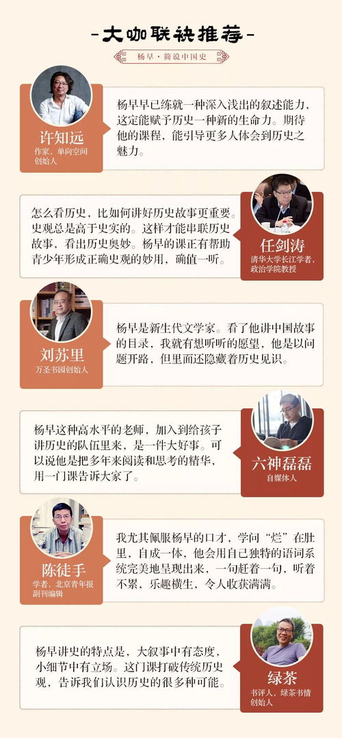 佛祖帮我成首富（80集连续剧剧情大纲）