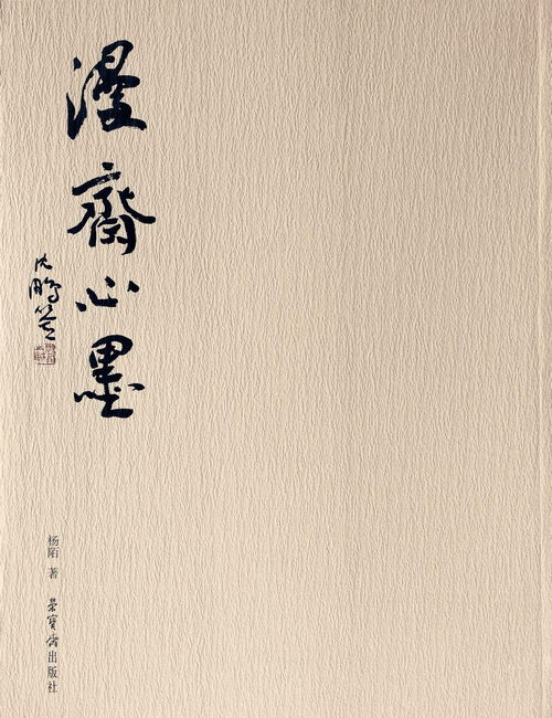 墨总，夫人心已死（第112集）深度解析与感悟