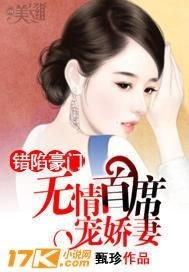 睡错总裁狂宠妻，一场豪门恩怨的深情纠缠（100集剧情解析）
