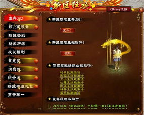 王者征途，荣耀之路（80集系列剧）