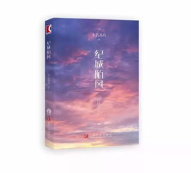 傅少心尖宠（99集），爱情与命运的交织之美
