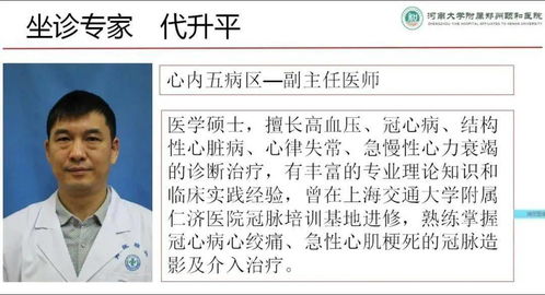 胡锡进谈协和医学院4+4学制，创新还是挑战？
