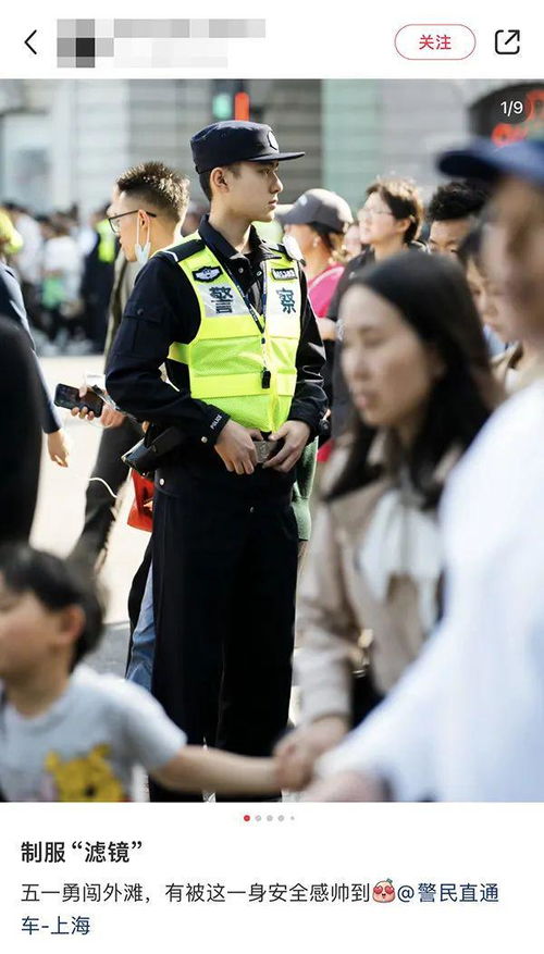 上海外滩特警再次火爆出圈，守护城市安全的坚实力量