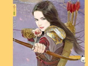 女将军的现代攻略日常——第95集