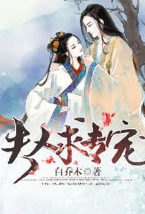 苏少的逃婚新娘（31集）剧情深度解析