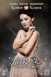 九零燃情岁月，李雪莹的璀璨人生（85集深度解析）