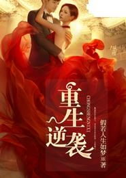 废婿逆天，重生之路的逆袭之旅