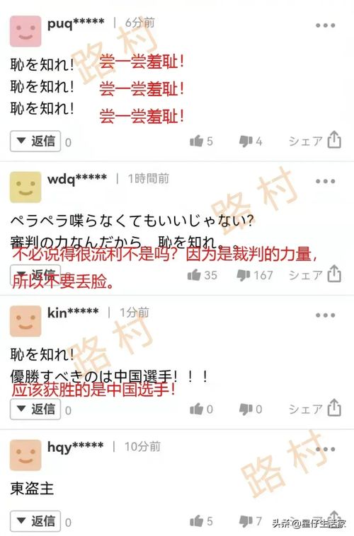 成为你的骄傲，我在奥运金牌背后的故事（第72集）——被冒名顶替的荣耀时刻