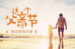 父爱如山，巍巍高山下的深情厚意