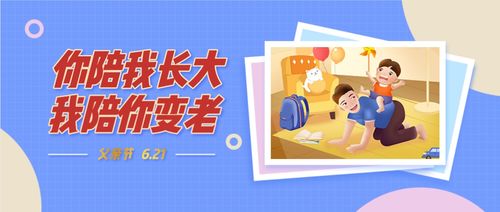 快递老爸竟是金融大佬，父教与子辈的成长启示