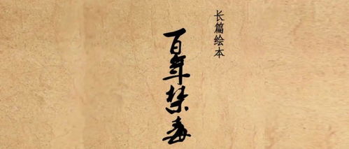 偏偏你在我心中（许若彤篇）——80集长篇叙述