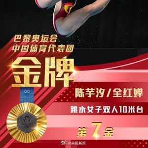成为你的骄傲，我在奥运金牌背后的故事与挑战（第72集）——被冒名顶替的真相