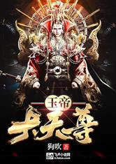 封神之太上天尊（合集）