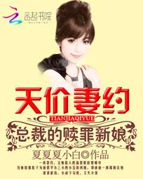 罪爱成婚，沈少的赎罪新娘（爱在星光灿烂时）（99集）深度解析与感悟