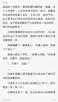 萌宝找上门，妈咪请签收（85集）