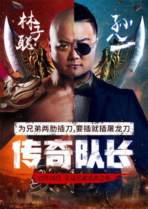 无敌神之手，技艺之巅的传奇故事（81集）