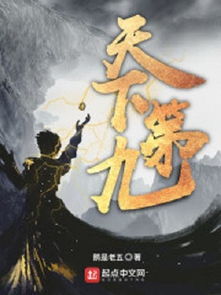 王行天下，一部揭示英雄成长的百集传奇巨作