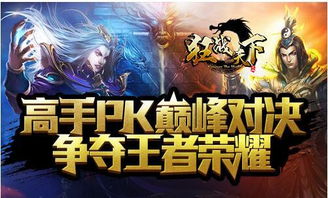 天下无敌（第108集），荣耀之战与英雄之路的巅峰对决