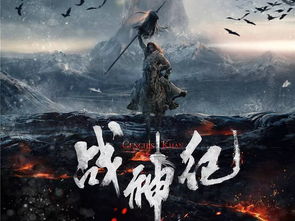 龙霄神主，一部史诗般的传奇故事（89集）