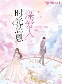时光深处的爱人，一部跨越岁月的情感传奇（71集深度解析）
