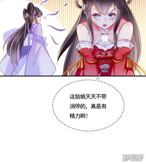 千亿前妻不好惹（80集）
