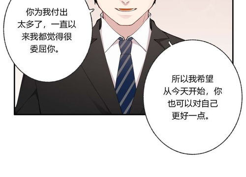 恶女的陷阱，爱情与复仇的博弈（第83集深度解析）