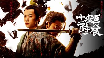 无上帝婿，揭秘一部百集传奇的幕后故事