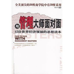 时间管理大师，72集深度解析与启示