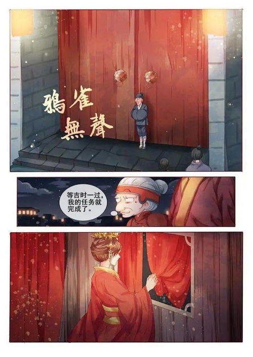 财迷小王妃（第83集）(一)，王府风云再起