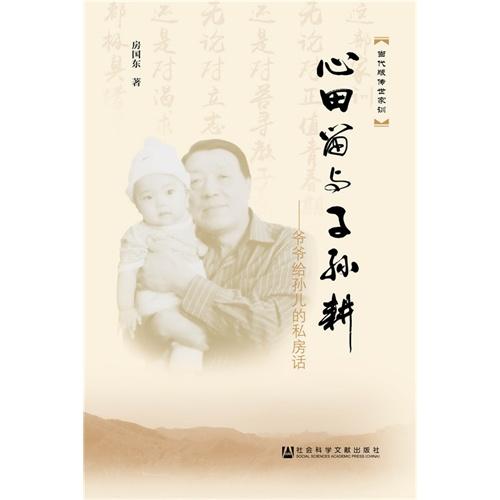 千山慕雪，一部深情厚意的传世之作（80集）