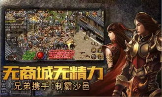盖世少主，热血传奇的八十一难与终极决战（第84集）