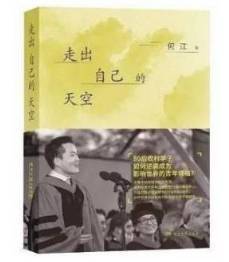 寒门崛起，贫困子弟的奋斗与逆袭之路
