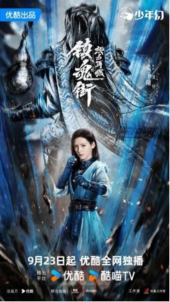 再世为王（第101集），命运之轮的新篇章