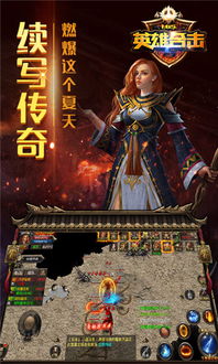 盖世龙少长篇，英雄之路的荣光与传奇