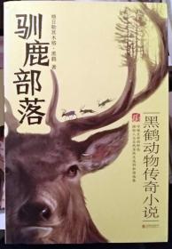 她的伤痕荣耀，卢C鹿鹿与74集的传奇故事