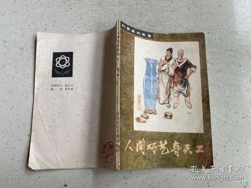 千岁医圣，古老智慧与现代医学的交融