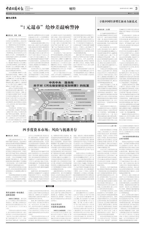 新型政策性金融工具或将公布，重塑经济发展的新动力