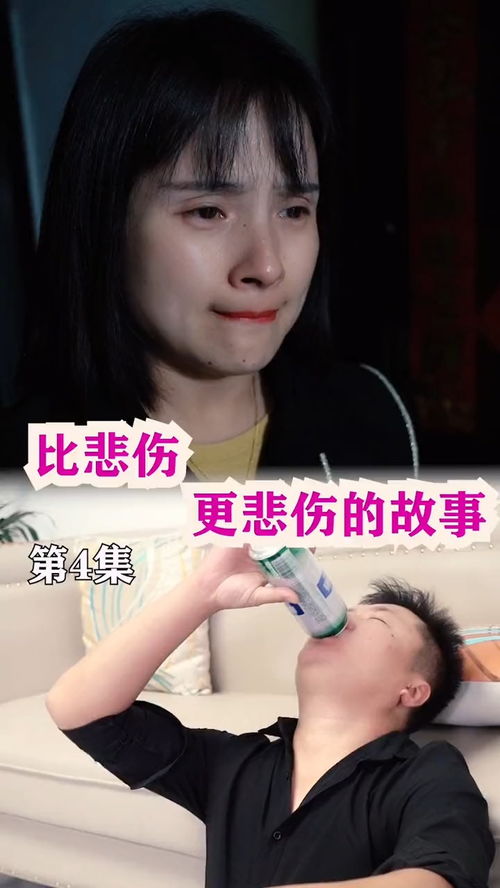 比悲伤更悲伤的故事（97集）
