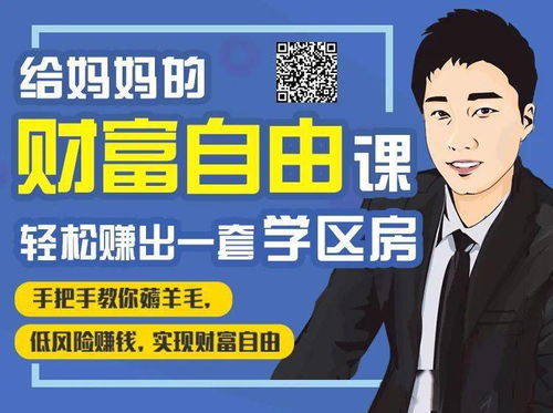 我爸竟有万亿资产（80集），揭开神秘面纱，探寻家族财富之源