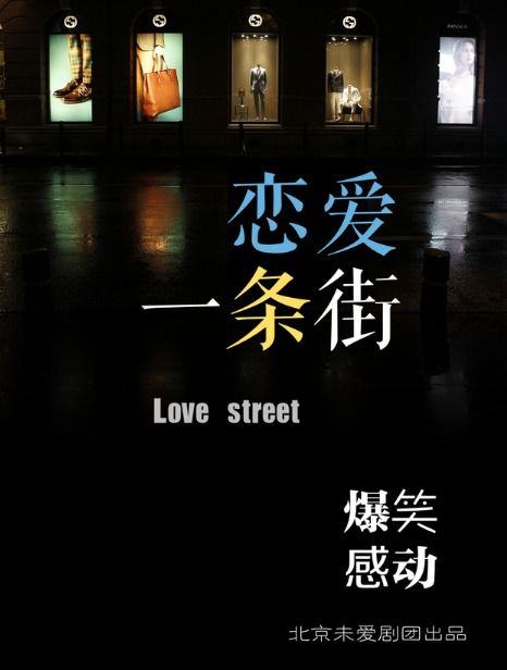 在另一个时空爱你（共60集）